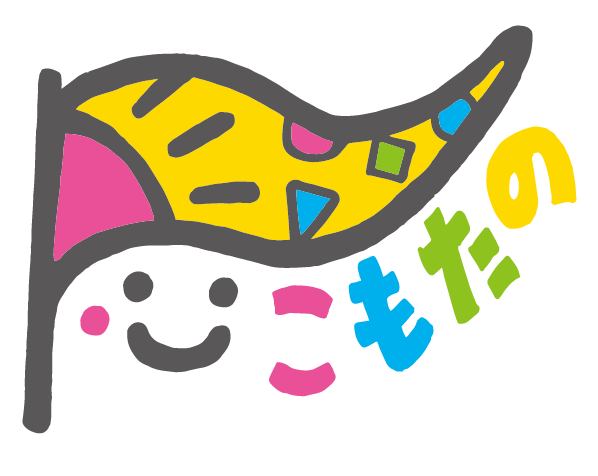 こもたのプロジェクト
